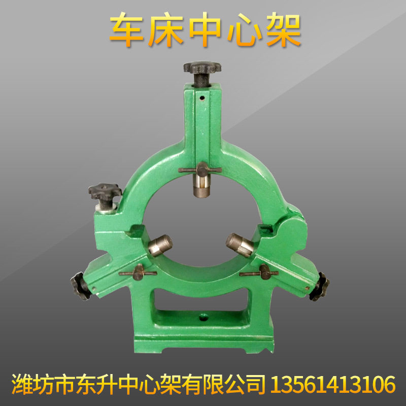 CW6180车床中心架沈阳机床滚轮中心架大连安阳6280BCE