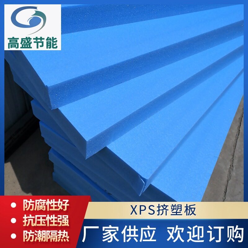 厂价批发xps挤塑板外墙保温隔热板保温隔音建筑材料