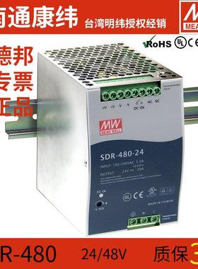 MW明纬SDR导轨稳压480P/960W开关电源12V24V48V工控自动化变压器