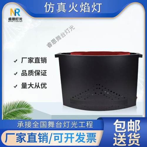 假火led火焰灯电子火盆万圣节装饰舞台篝火晚会仿真火焰火苗道具