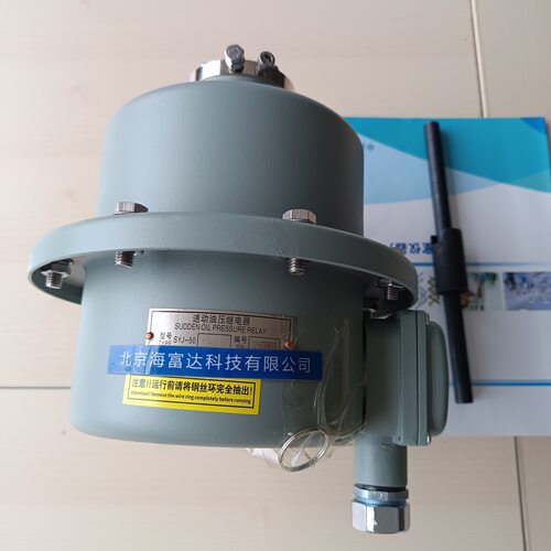 速动油压继电器（单接点）型号:BB41-SYJ-50THK库号M152203