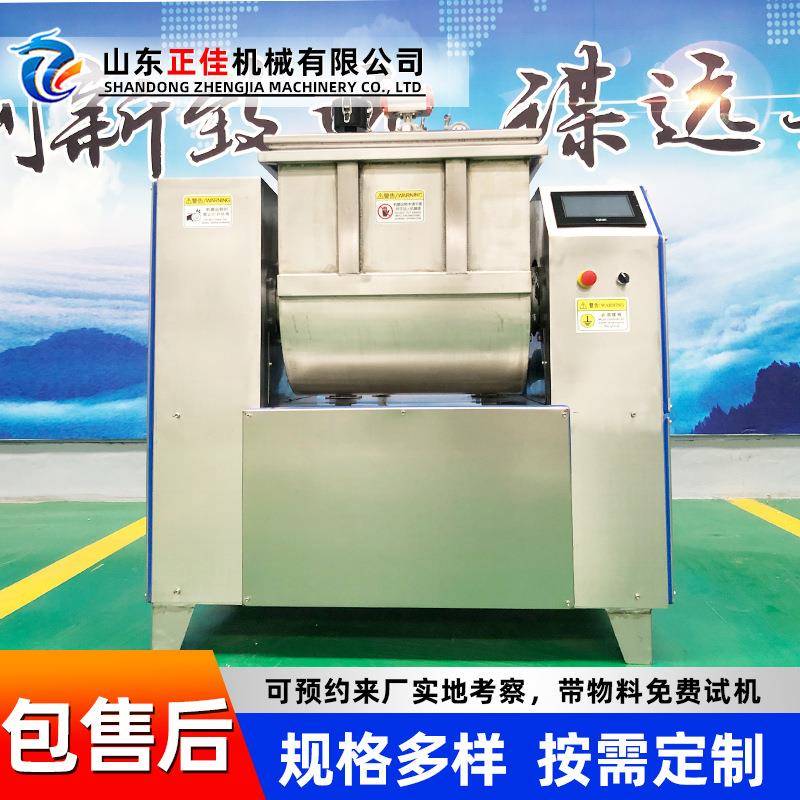 葱油饼真空搅面机速冻水饺皮揉面和面设备拉面真空和面机