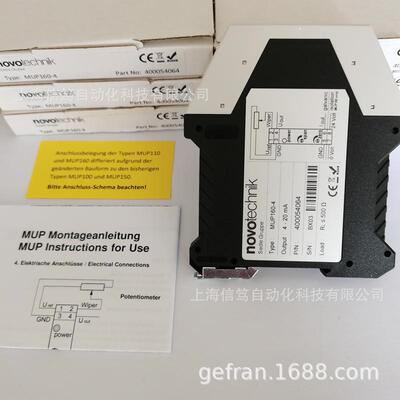 德国novotechnik信号变送器MUP160-4信号转换器MUP-160-4