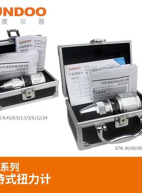 SUNDOO山度手持式扭力表STK-3/36/60/90/150/24/12扭矩表扭力计