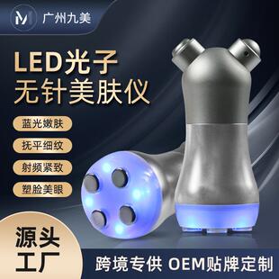 家用RF射频美容仪蓝光嫩肤提拉微电流紧致面部EMS电穿孔导入仪