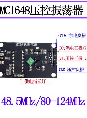 80MHz-124MHz/48.5MHz射频压控振荡器FM信号源MC1648