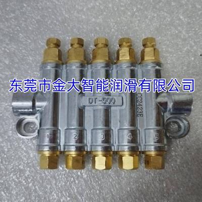 DT-500容积式分配器5位稀油定量脱压式油排胜祥ISHAN裕祥5孔出口