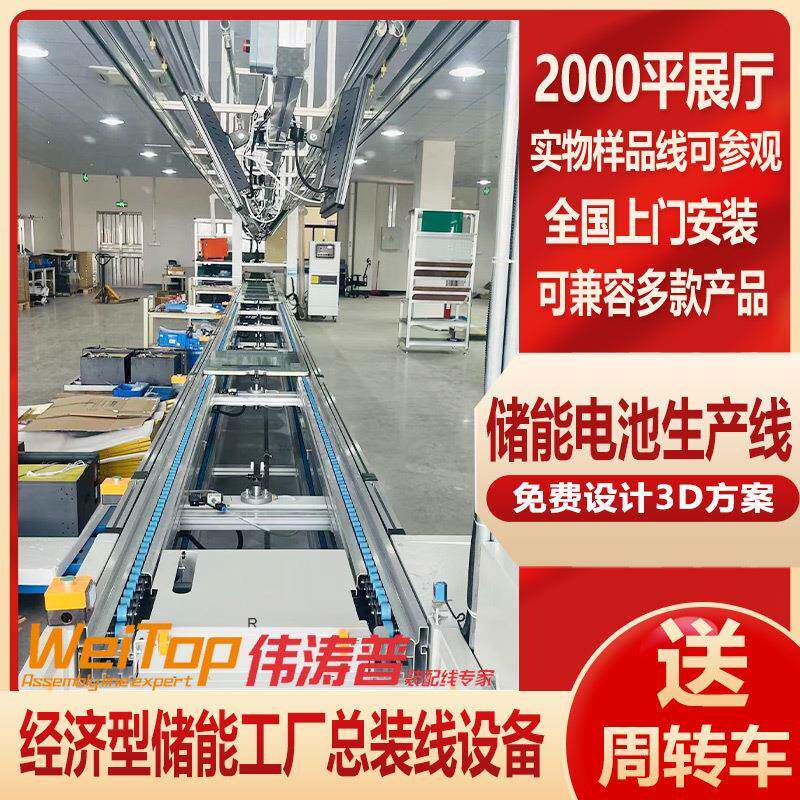 澳门倍速链生产线电源储能电池组装线储能电源线cpu装配流水线