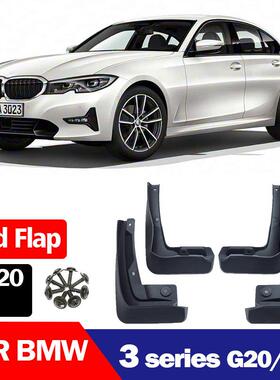 适用于2020-2025款宝马3系BMW3SeriesG20挡泥板挡泥皮