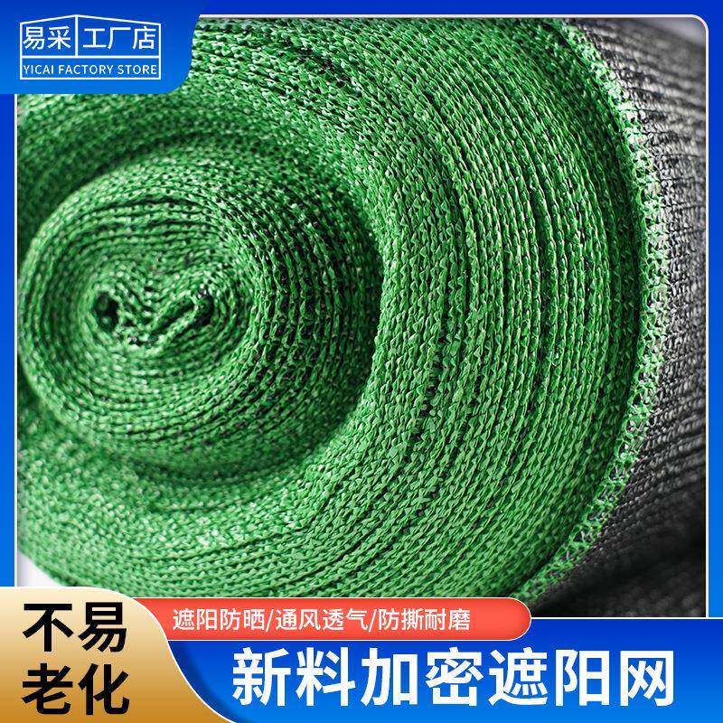 种菜用遮阳网黑纱防晒隔热植物卷帘太阳网防晒网加密加厚庭院大棚