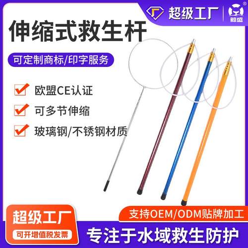 水上船用打捞杆救生杆可伸缩玻璃钢救生棒便携式船用海事救生杆