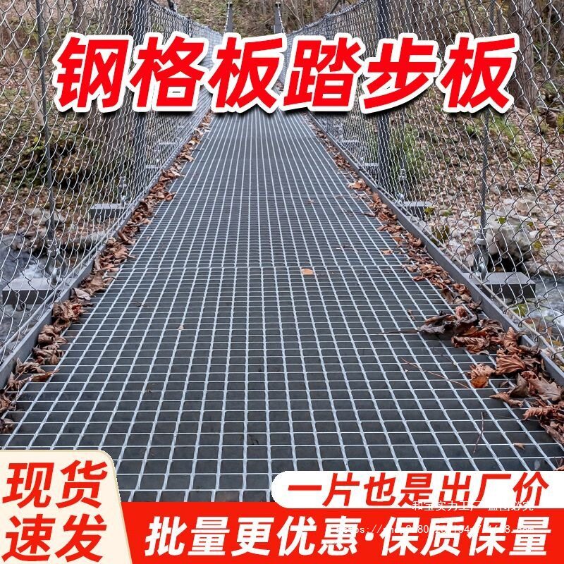 热镀锌钢格板不锈钢复合楼梯踏步板洗车房下水地沟盖板平台走道板