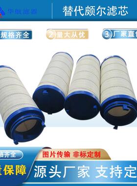 替代UE319AS20Z滤油机滤芯UE319AS20H磨煤机液压油滤芯
