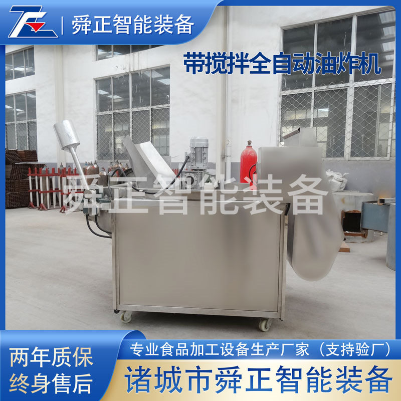 电加热全自动豆泡油炸机自动出料油炸锅自动搅拌花生米油炸设备
