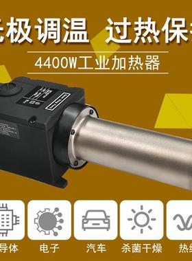 4400W工业加热器烘干大功率可调温热风枪纸杯机热缩膜