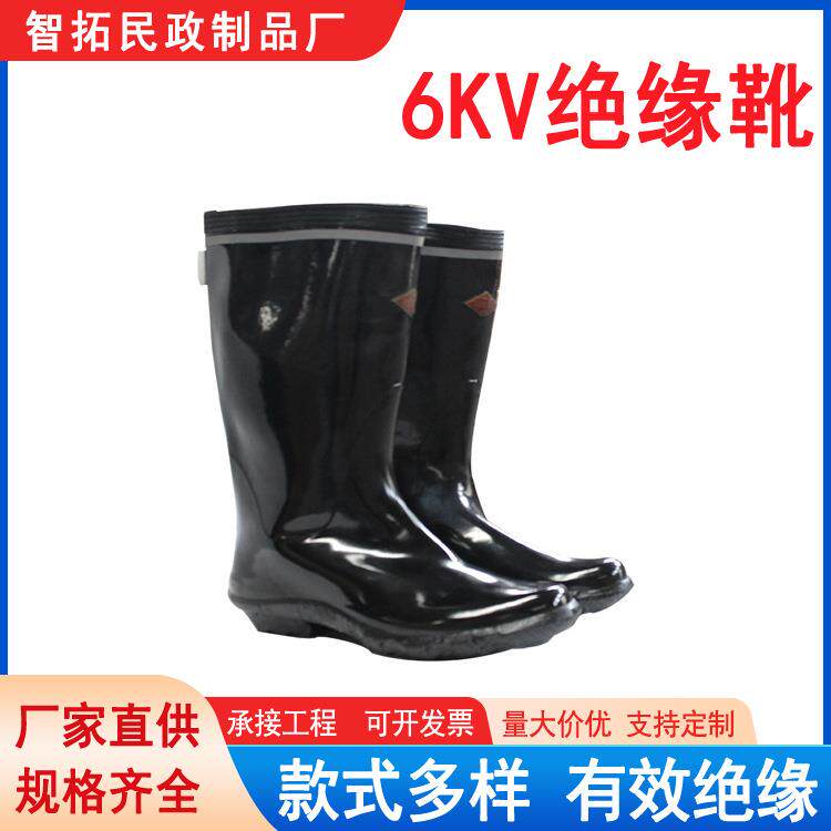 电力施工高压绝缘雨靴6KV电工带电作业水靴黑色高筒橡胶绝缘靴