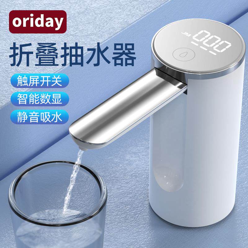 桶装水抽水器纯净水电动压水器出水家用饮水机自动上水器智能便携