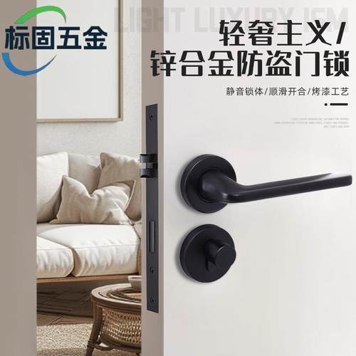 不锈钢房间门锁卧室室内工程黑色分体卫生间静音实木通用简约家居