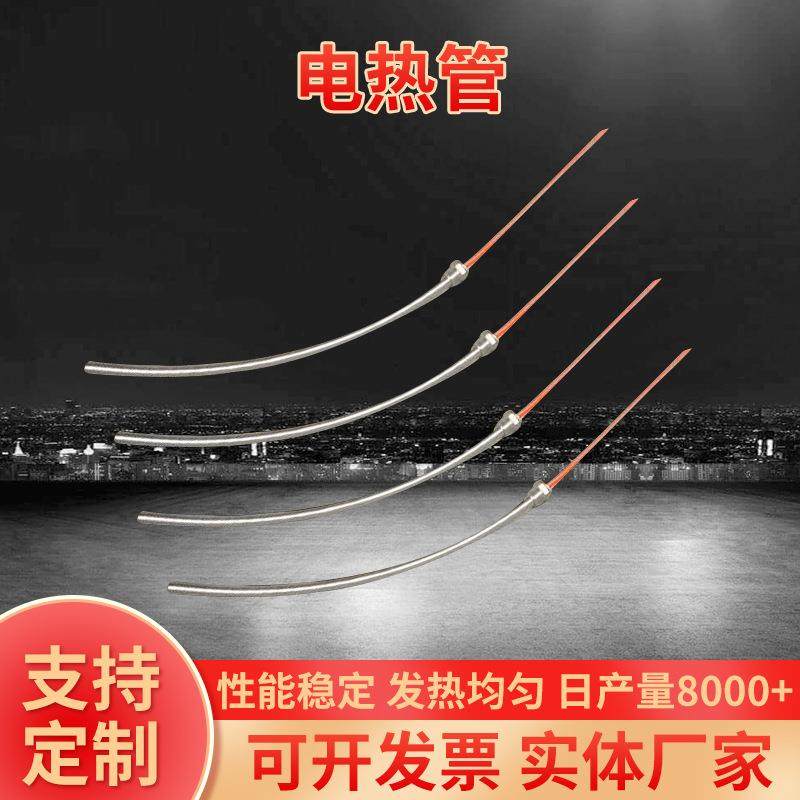 不锈钢高温干烧电热管双头加热棒取暖器电热管10*175