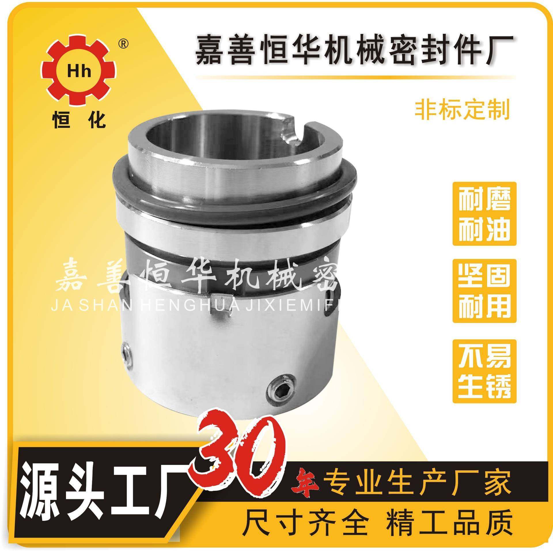 H76N零售泵用化工机械密封304/316不锈钢合金石墨碳化硅,鲜花速递/花卉仿真/绿植园艺,割草机/草坪机,淘宝优惠券,粉丝福利购,淘宝优惠卷