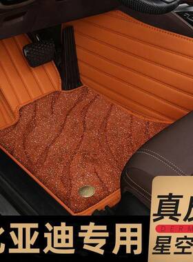 比亚迪汉EV护卫舰07唐DMi驱逐舰05E2海鸥海豹海豚全包围汽车脚垫