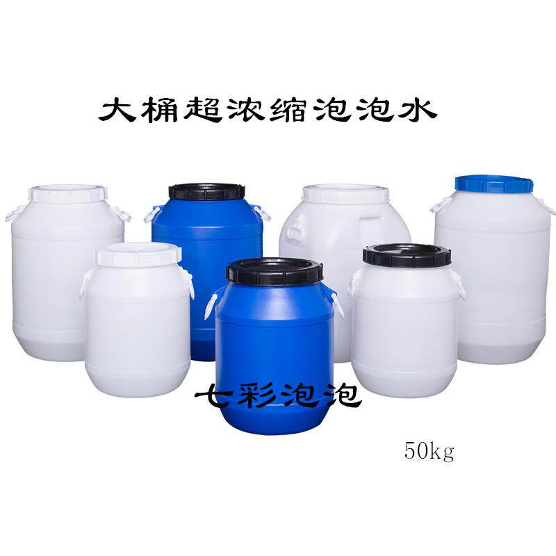 泡泡秀表演超浓缩液泡泡水套人游乐园大泡泡体验馆浓缩泡泡水液
