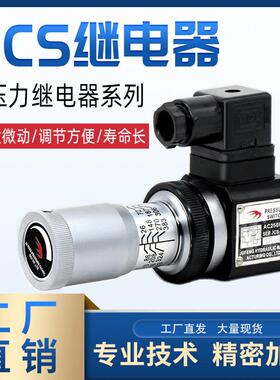 压力继电器液压油压开关JCS-02HJCS-02NJCS-02NL巨丰压力开关