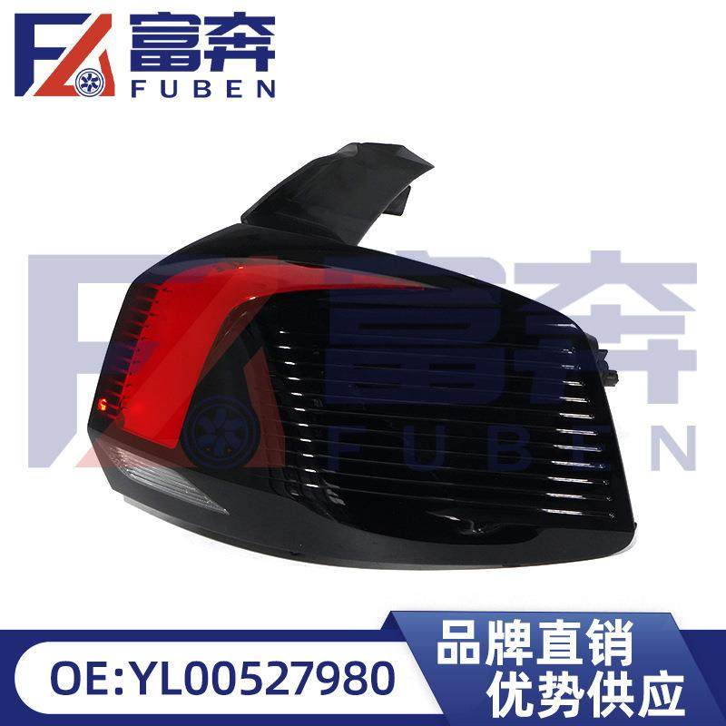 YL00527980适用标致5008后翼子板上的尾灯