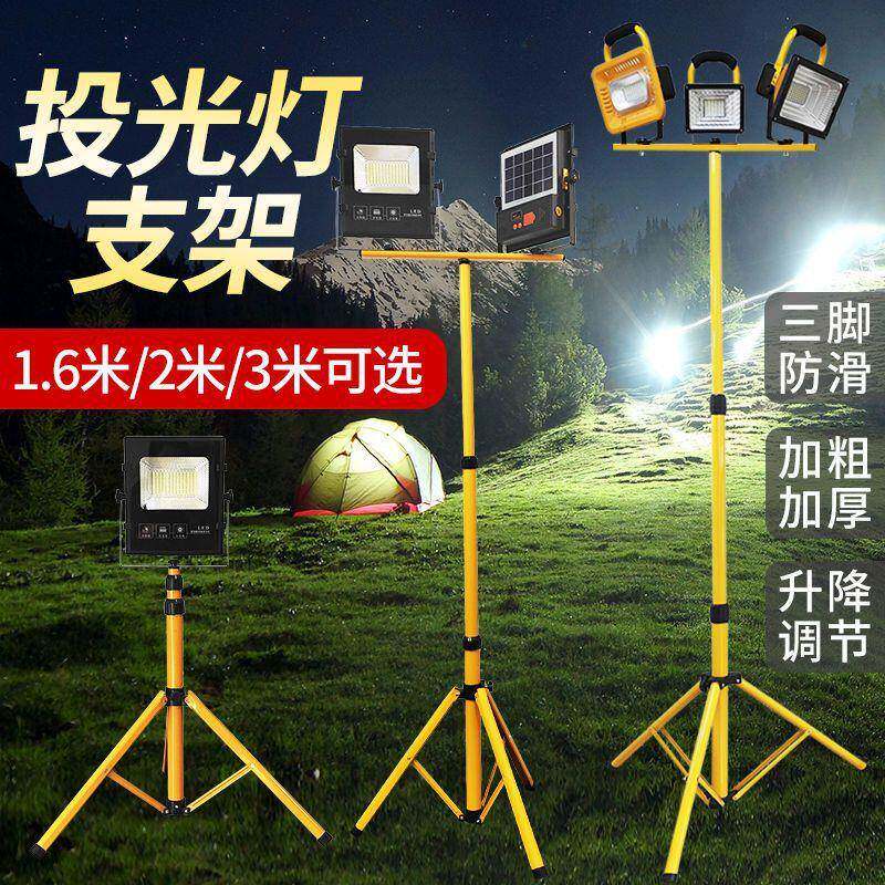 户外照明灯支架投光灯2米3米可升降移动便携式充电仓库工地摆摊灯
