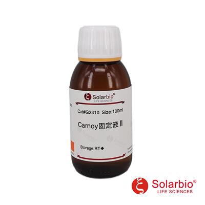 G2310Carnoy固定液ⅡCarnoyFixativeⅡ科研用