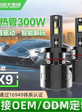 led汽车大灯智能解码300W超大功率外置驱动h4远近一体拉达大灯