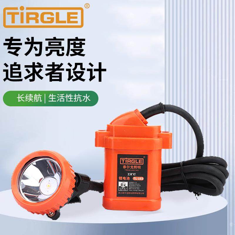 充电头灯头戴式LED矿灯充电头灯矿井作业矿工帽灯户外露营徒
