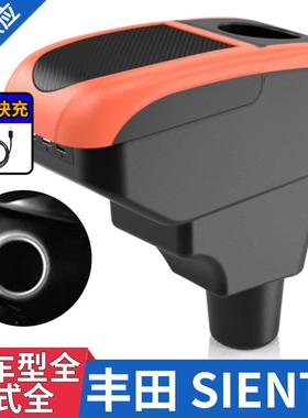 适用于TOYOTASIENTA扶手箱丰田Sienta专用中央扶手改装配件外贸