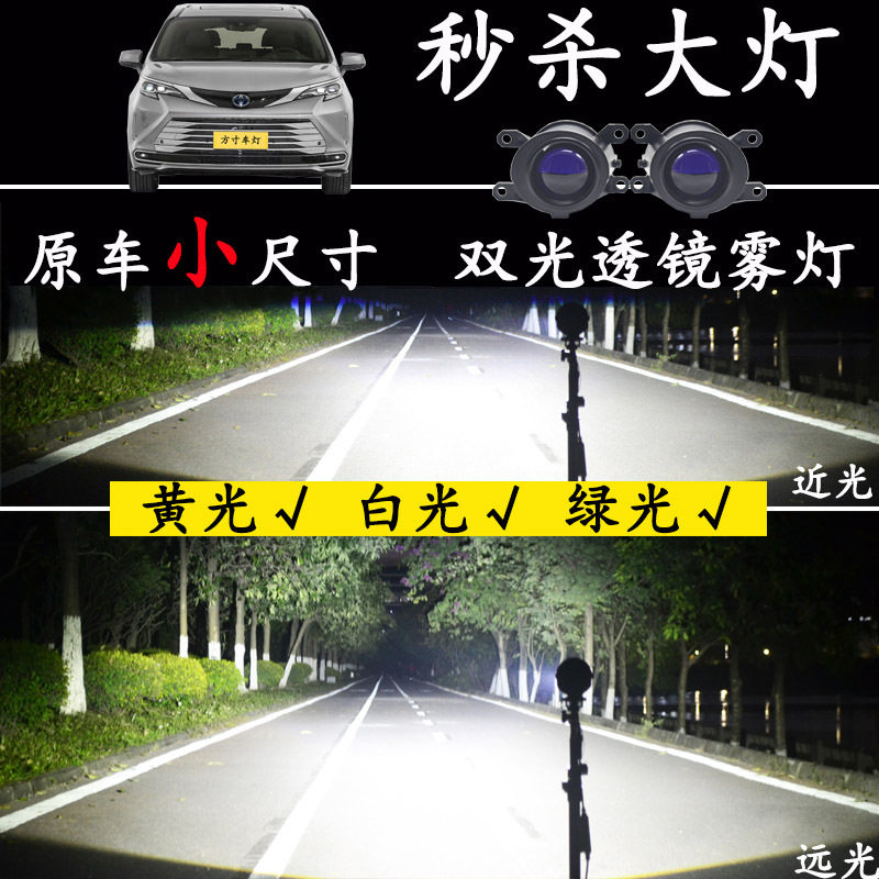 丰田19-25款雷凌 22-25雅力士改装远近灯双光透镜LED前雾灯大总成