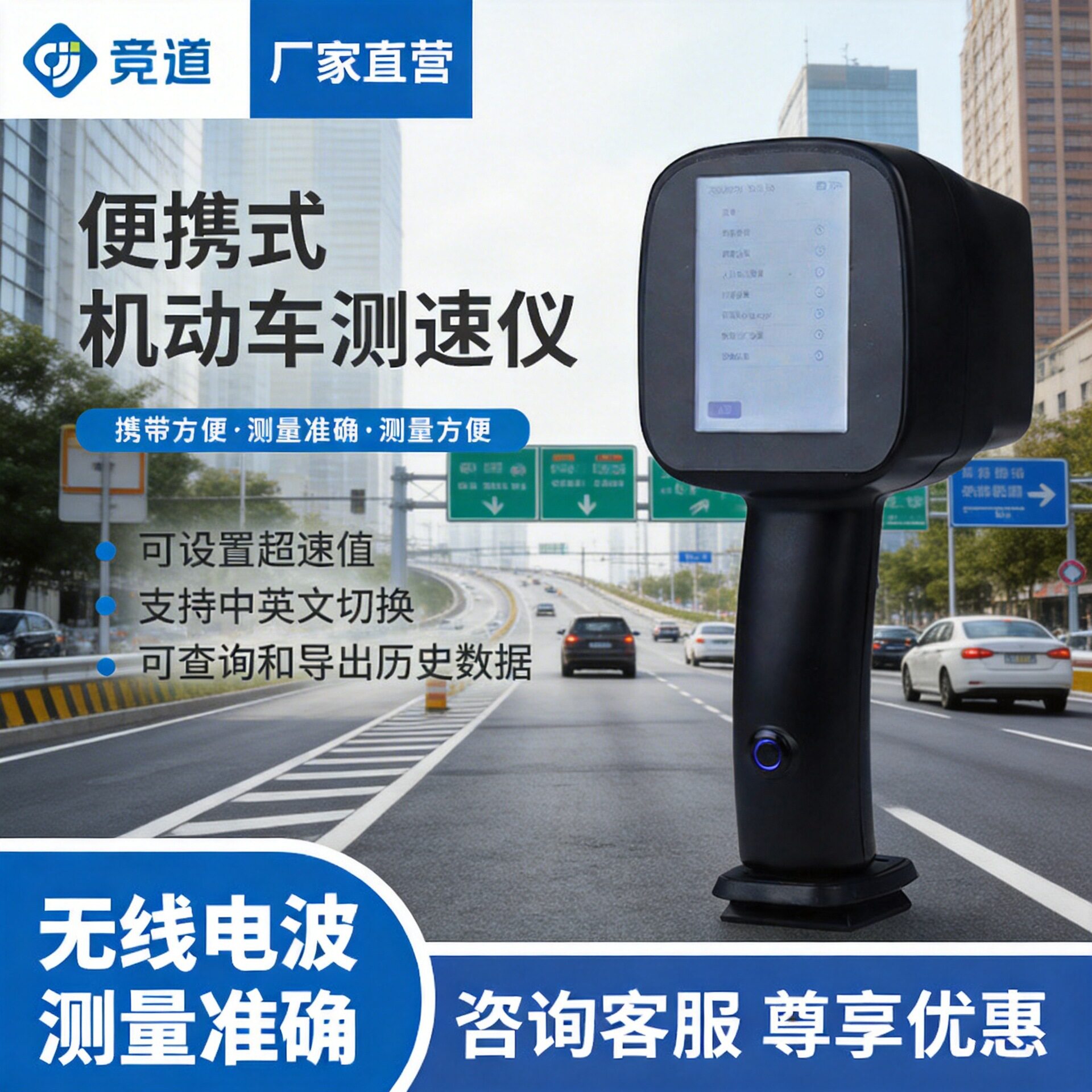 便携式机动车测速仪多功能移动超速动态测速自动手持式雷达测速仪