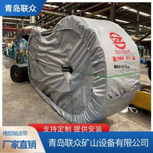 联众供应焦化厂水泥厂用耐高温型EP输送带可耐热200度长质保