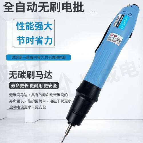 好帮手无刷全自动电批ASA-BS6000BS6500起子BS3000螺丝批BS6800