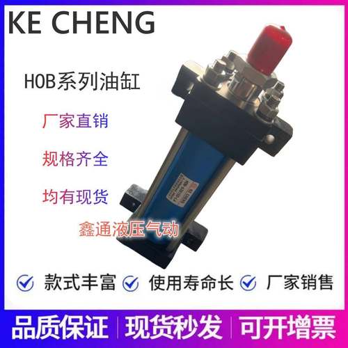 文成科成液压气动HOB-63*150-LA油缸HOB50*100QGB-ES80*165气缸