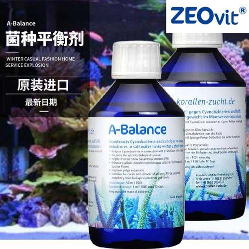 德国ZEOPohl’sA-Balance珊瑚缸平衡剂AB去红泥