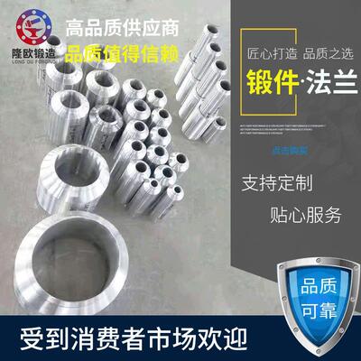 定襄锻件锻造加工法兰锻件供应接管管板锻造轴向型现货