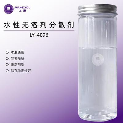 Y-4096直销分散剂高相溶高降粘分散剂无溶剂型通用