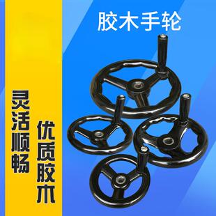 618磨床三幅机床转盘电木手摇转动圆轮缘胶木圆形手轮内波纹手柄