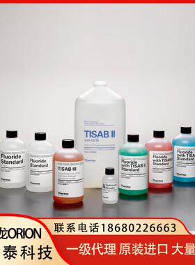 Orion/奥立龙900061电极填充液适用于9606/9617/9616/9682BNWP