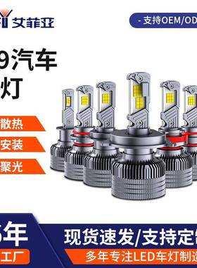 85W汽车前照灯led车灯M9LED车头灯ledheadlights远近光一体h4h7