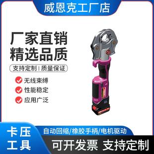 压接钳不锈钢管铝塑管卡压钳多用途电动卡管钳 1550Q充电式