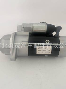 锡柴6DL3发动机系列起动机QDJ276XT启动机马达3708010-637