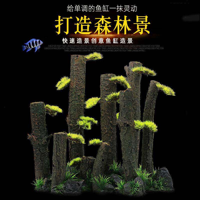 仿真树干直条沉木水草缸水陆缸雨林造景树皮香槟树桩森林景摆件