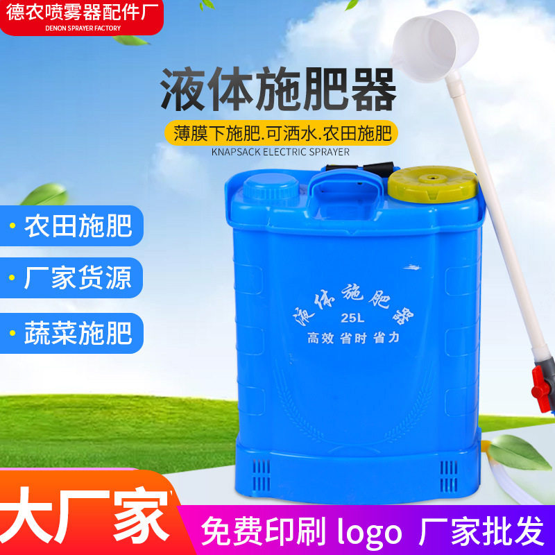 液体施肥器蔬菜水肥器液态水溶施肥器追肥器洒肥器农用施肥工具