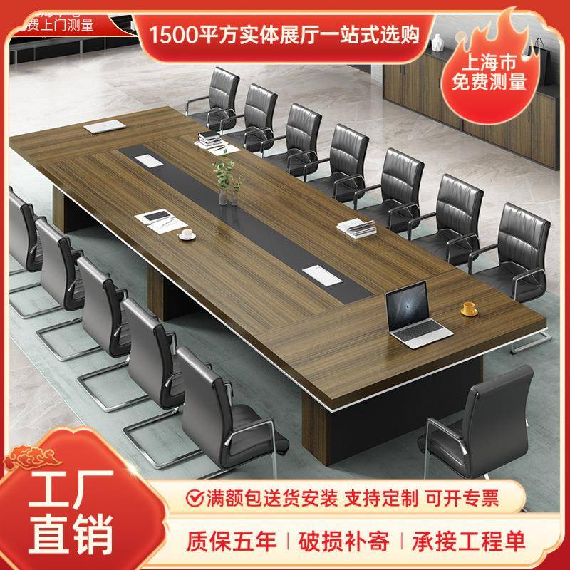 上海震轩简约现代会议桌长桌办公室洽谈桌培训桌时尚板式桌椅组合