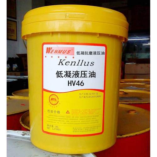 皇牌HV低凝抗磨液压油L-HV32#46#68号铁道设备耐高低温液压油